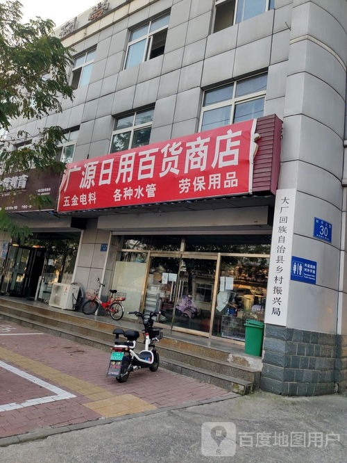 深耕社區服務，廣源日用百貨商店的溫暖日常