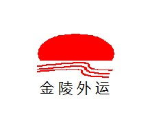 貨代公司圖形商標設計要點與創(chuàng)意思路
